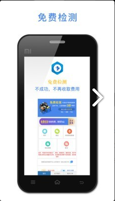 悟空恢复助手app