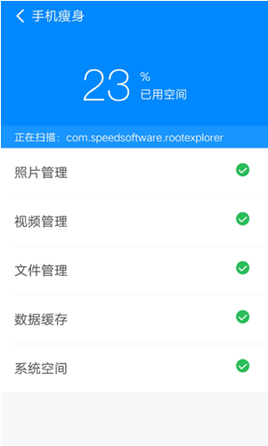 360清理大师极速版app