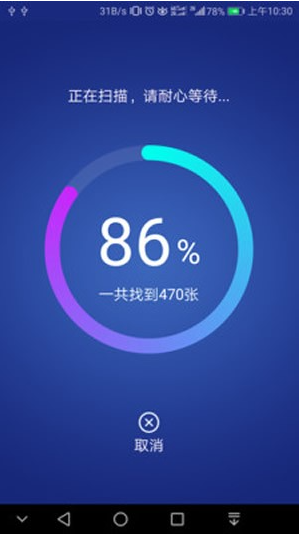 图库照片恢复app