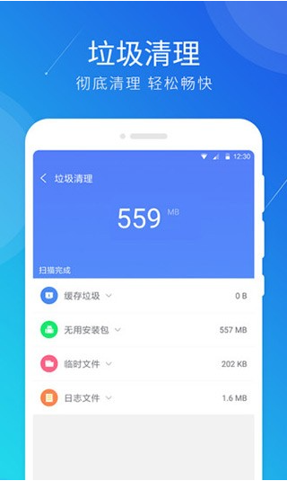 Power Cleaner极速清理大师app