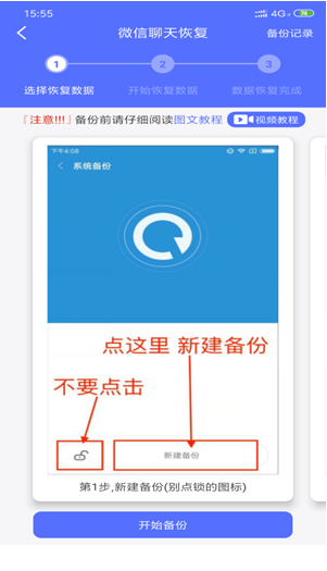 极速恢复精灵app