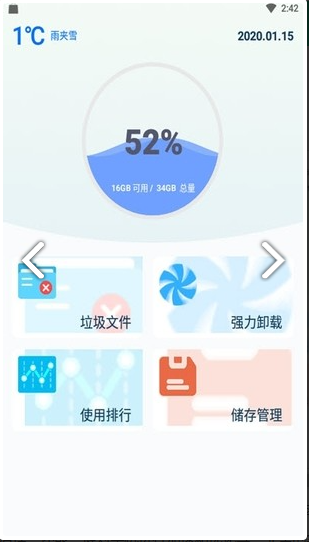 蓝堡安全卫士app