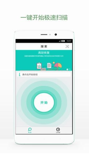 照片快恢复app