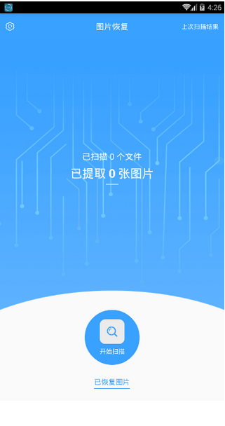 恢复精灵app