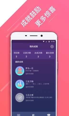 习惯打卡app