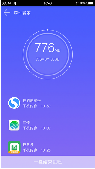 123极速清理app.