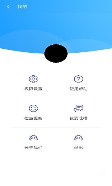 阳光自律app