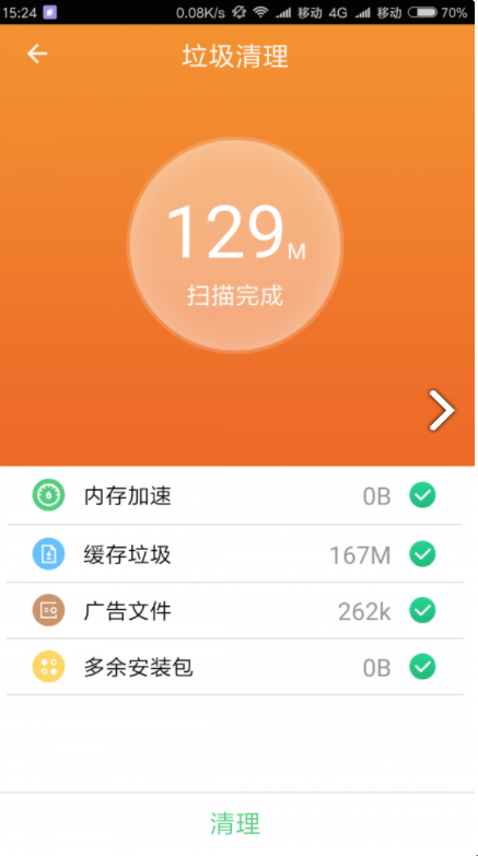 净机专家app