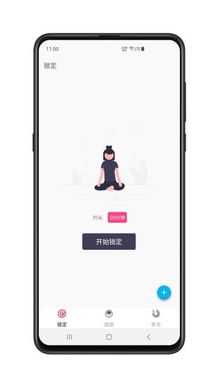 时间自律空间（Time space）app