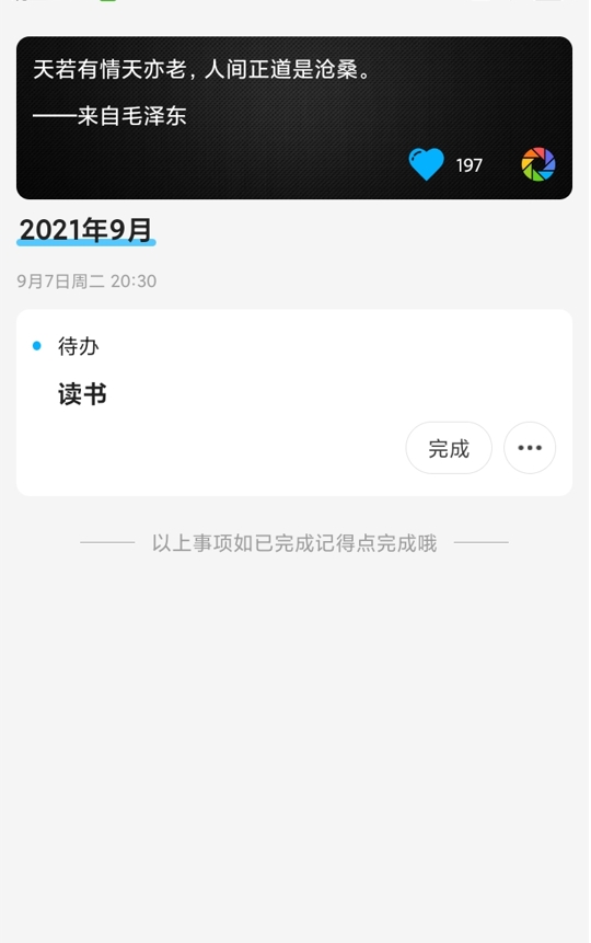 非常AI小秘app