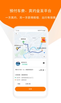 滴答出行最新版app