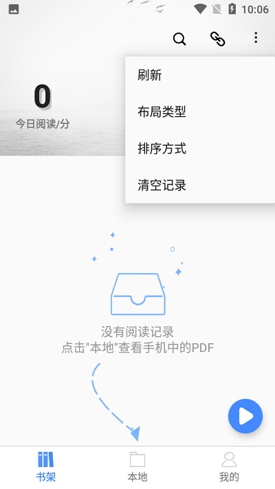 思读PDF app