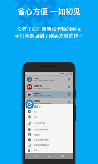 冰箱icebox app