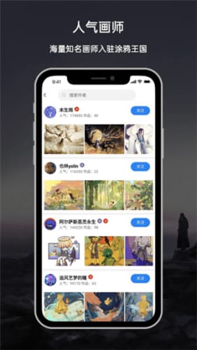 涂鸦王国app