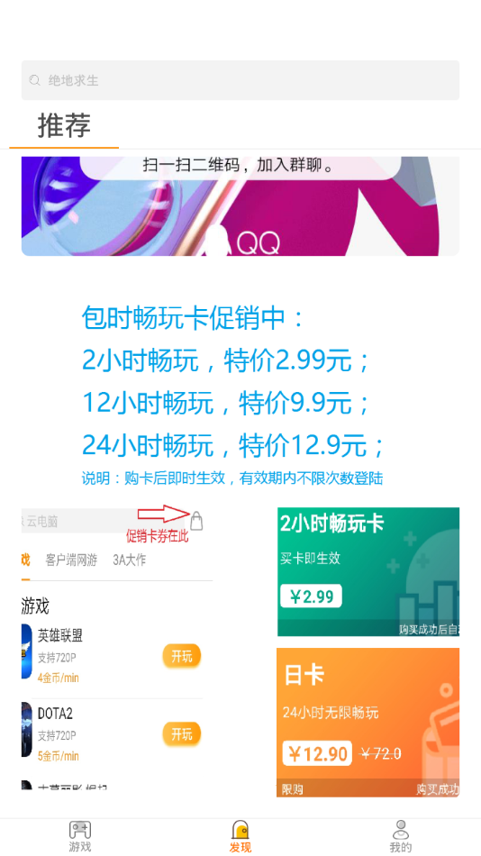 天游云游戏app下载