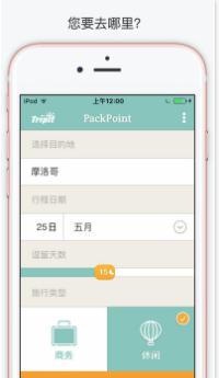 packpoint app