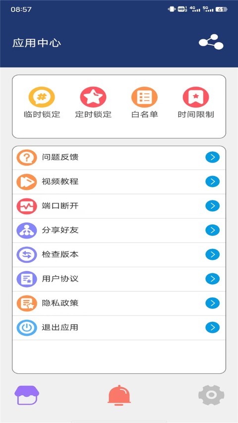 珊瑚管家app