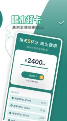 每日走路app