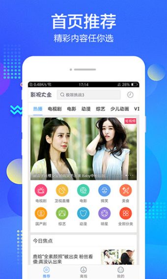 万全影院特别版app