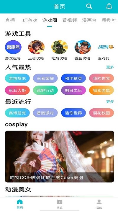 7723游戏盒2.1.1版app