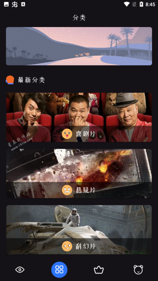 天空影视纯净版app