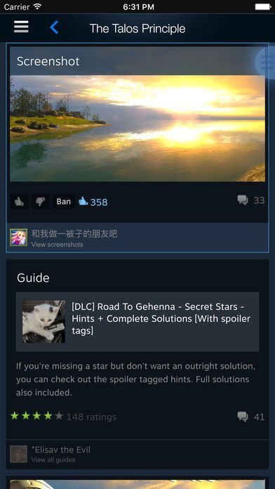 蒸汽平台APP（steam）