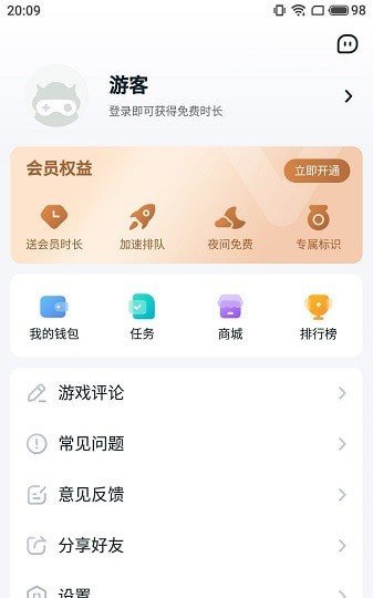 870游戏盒子官方正版APP