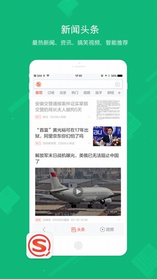 汪仔答题助手APP(搜狗搜索）