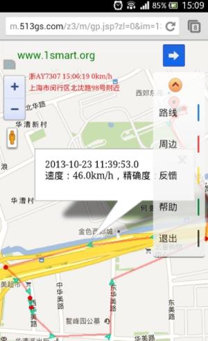 手机定位宝隐身版（Phone Tracker）