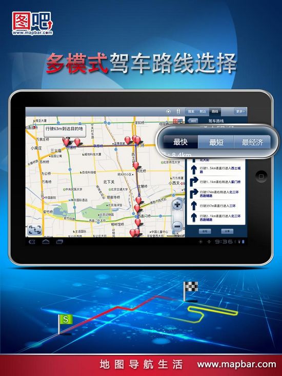 图吧地图车机最新版