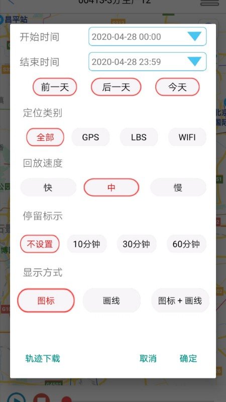 gps365官方手机版