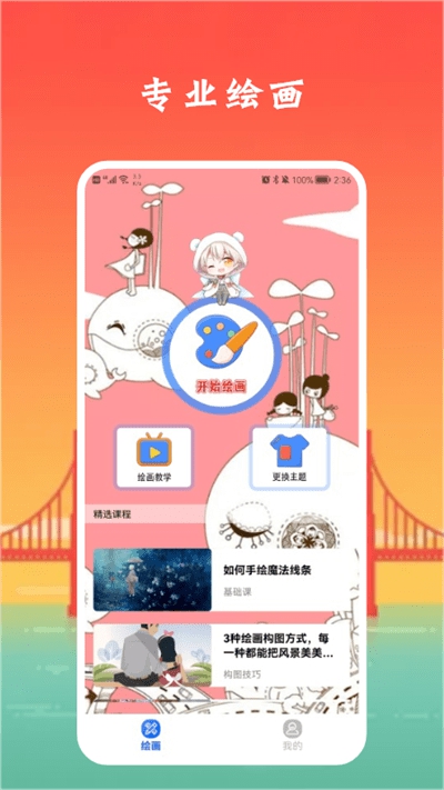 像素生成板app