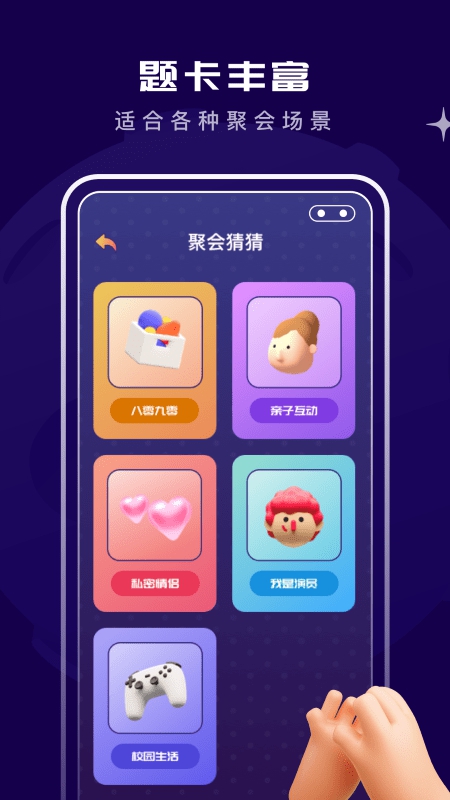 你划我猜app