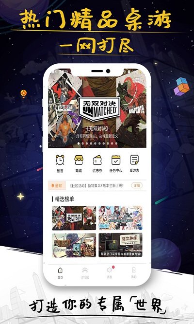 新物集app