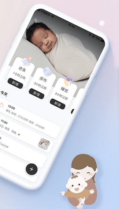 Baby Moment app