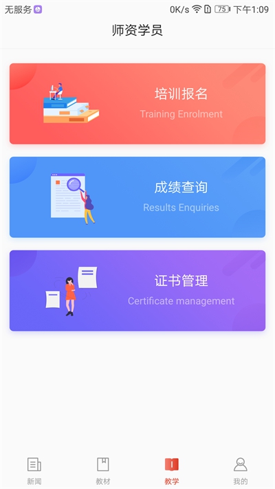 舞蹈教考通app