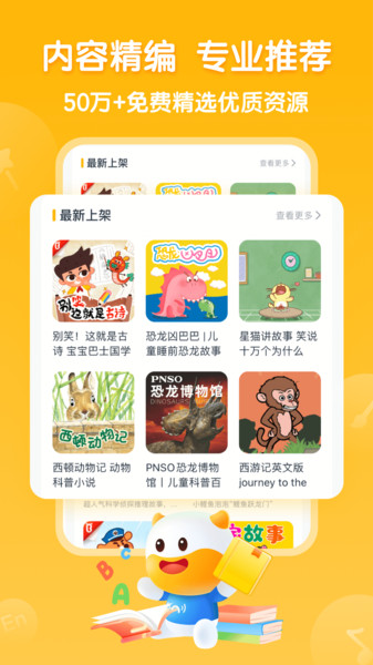 牛听听app