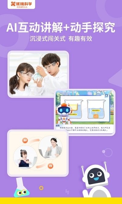 核桃科学app