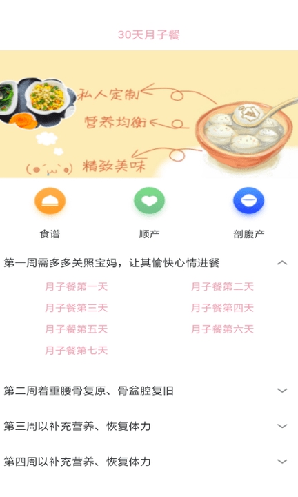 时间胶囊记app