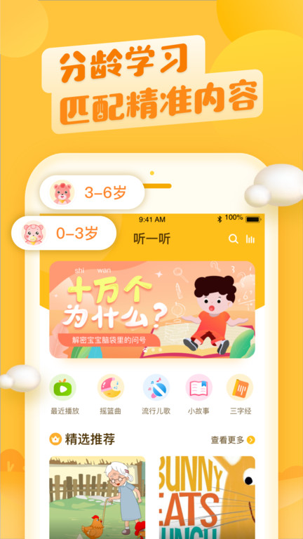 六一儿童app