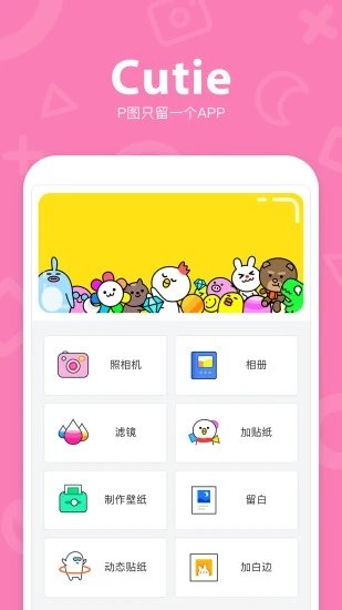 Cutie app