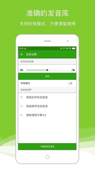 德语助手app