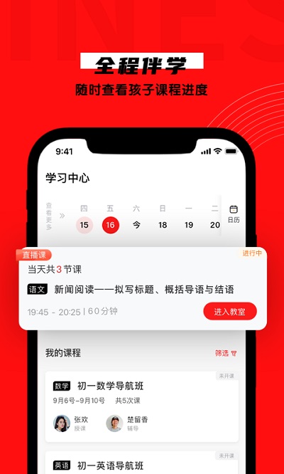 学有方app