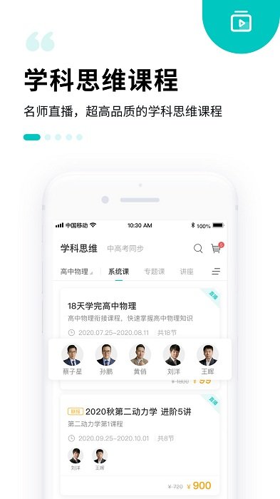 质心在线app