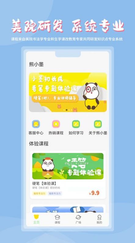 熊小墨app