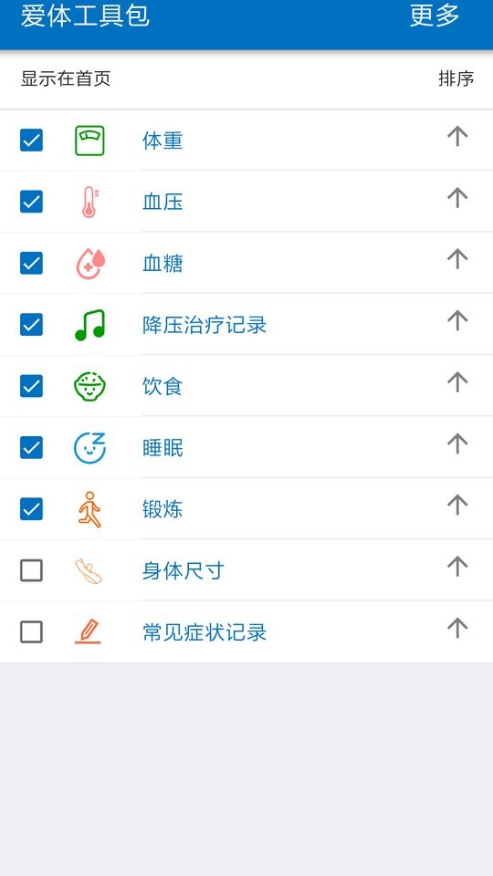 爱体app