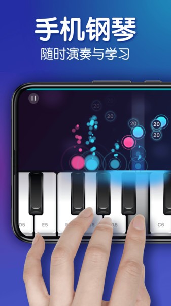 来音钢琴app