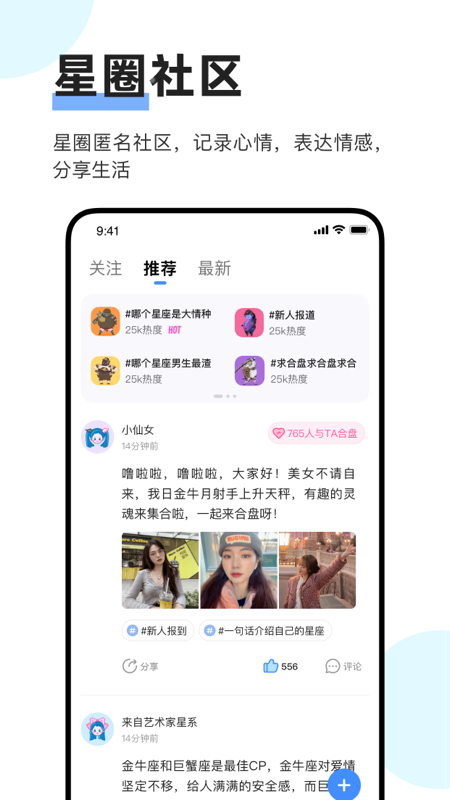 知星app