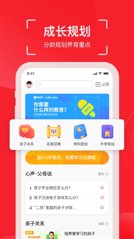 鲤鱼跳跳app