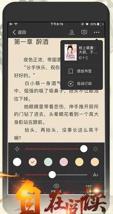 连尚读书女生版app